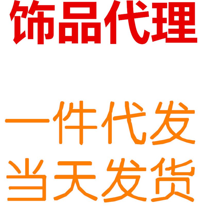 淘清仓：打折促销背后的智慧与策略