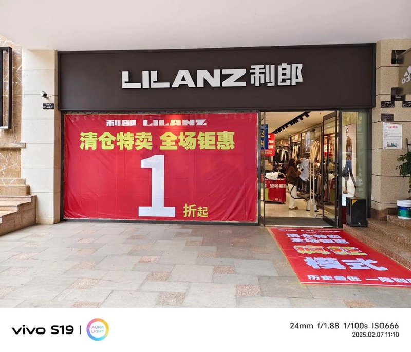 清仓特卖：旧库存的新生命力