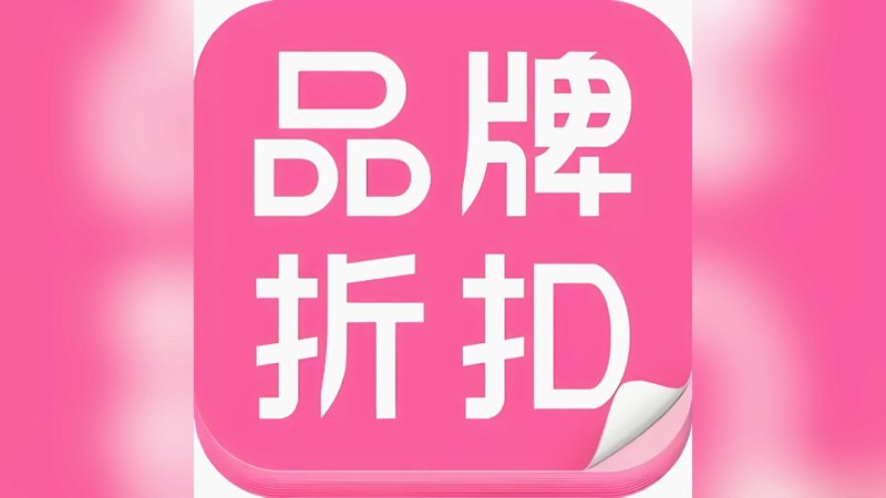 尾货清仓策略的实战案例