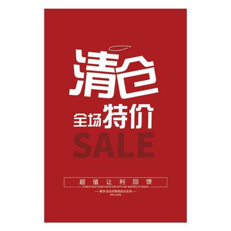 淘清仓：开启网购新气象
